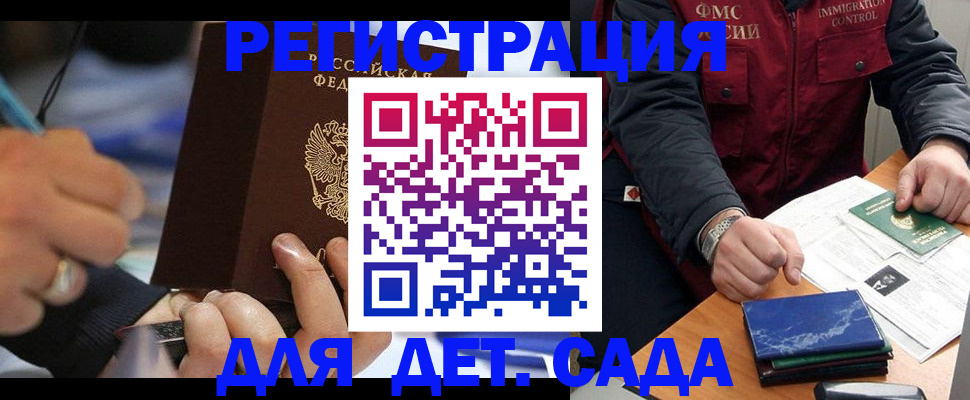 регистрация для школы в Ейске