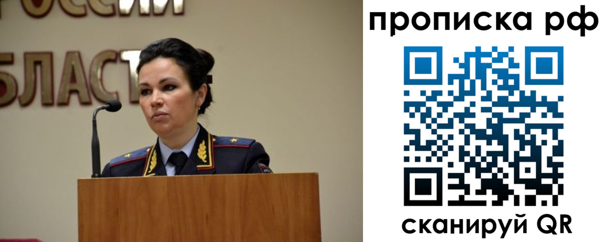 прописка для школы в Ейске